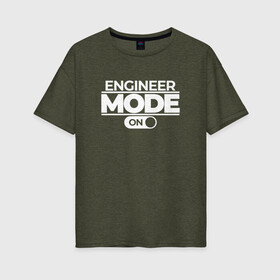 Женская футболка хлопок Oversize с принтом Engineer Mode On , 100% хлопок | свободный крой, круглый ворот, спущенный рукав, длина до линии бедер
 | engineer | math | nerd | sience | инженер