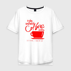 Мужская футболка хлопок Oversize с принтом День без кофе , 100% хлопок | свободный крой, круглый ворот, “спинка” длиннее передней части | a day | coffe | coffee | cup | drawing | drawings | mug | without coffee | без идей | бодрый | день | кофе | кофеек | кофеин | кофейная | кофеман | кофеманка | кружка кофе | любителям кофе | не представляю | нет идей | рисунок | с кофе