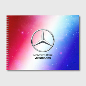 Альбом для рисования с принтом MERCEDES МЕРСЕДЕС , 100% бумага
 | матовая бумага, плотность 200 мг. | amg | auto | bens | benz | logo | merc | mercedes | mercedes benz | mersedes | moto | new | star | vthctltc | авто | амг | бенц | звезда | класс | лого | логотип | мерин | мерс | мерседес | мерседес бенц | мото | новый | символ | символы | ьуксуву