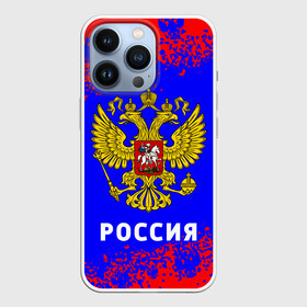 Чехол для iPhone 13 Pro с принтом РОССИЯ   RUSSIA ,  |  | hjccbz | russia | ussr | герб | двухглавый | кгыышф | орел | орнамент | победа | родина | рожден | россии | российский | россия | русский | русь | сборная | символ | символика | спорт | ссср | страна | флаг | хохлома