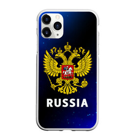 Чехол для iPhone 11 Pro Max матовый с принтом RUSSIA / РОССИЯ , Силикон |  | Тематика изображения на принте: hjccbz | russia | ussr | герб | двухглавый | кгыышф | орел | орнамент | победа | родина | рожден | россии | российский | россия | русский | русь | сборная | символ | символика | спорт | ссср | страна | флаг | хохлома