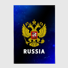 Постер с принтом RUSSIA / РОССИЯ , 100% бумага
 | бумага, плотность 150 мг. Матовая, но за счет высокого коэффициента гладкости имеет небольшой блеск и дает на свету блики, но в отличии от глянцевой бумаги не покрыта лаком | hjccbz | russia | ussr | герб | двухглавый | кгыышф | орел | орнамент | победа | родина | рожден | россии | российский | россия | русский | русь | сборная | символ | символика | спорт | ссср | страна | флаг | хохлома