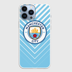 Чехол для iPhone 13 Pro Max с принтом MANCHESTER CITY. ,  |  | Тематика изображения на принте: fc | football | football club | manchester city fc | sport | английский футбольный клуб | манчестер | манчестер сити | спорт | спортивный клуб | уефа | униформа | фирменные цвета | фк | футбол | футбольный клуб