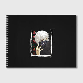 Альбом для рисования с принтом Kaneki , 100% бумага
 | матовая бумага, плотность 200 мг. | ghoul | japan | kaneki | ken | tokyo | uta | uto | аниме | антэйку | аогири | арима | гули | гуль | ёма | ёмо | канеки | канэки | катаро | кен | кэн | сасаки | токийский | токио | тоука | ута | уто | хайсе | япония