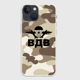 Чехол для iPhone 13 mini с принтом ВДВ ,  |  | army | vdv | армия | вдв | воздушно десантные войска | войска | день десантника | десантник | за вдв | мвд | отечество | расгвардия | родина | фбр