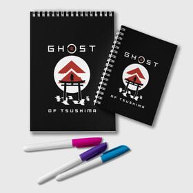 Блокнот с принтом Ghost of Tsushima , 100% бумага | 48 листов, плотность листов — 60 г/м2, плотность картонной обложки — 250 г/м2. Листы скреплены удобной пружинной спиралью. Цвет линий — светло-серый
 | game | ghost | japan | ninja | samurai | tsushima | аниме | бусидо | воина | игра | кандзи | кимоно | киото | ниндзя | осака | призрак | путь | ронин | самурай | стиль | токио | цусимы | япония | японский