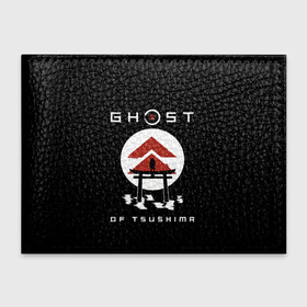 Обложка для студенческого билета с принтом Ghost of Tsushima , натуральная кожа | Размер: 11*8 см; Печать на всей внешней стороне | Тематика изображения на принте: game | ghost | japan | ninja | samurai | tsushima | аниме | бусидо | воина | игра | кандзи | кимоно | киото | ниндзя | осака | призрак | путь | ронин | самурай | стиль | токио | цусимы | япония | японский