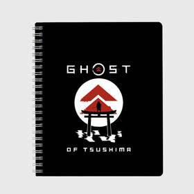 Тетрадь с принтом Ghost of Tsushima , 100% бумага | 48 листов, плотность листов — 60 г/м2, плотность картонной обложки — 250 г/м2. Листы скреплены сбоку удобной пружинной спиралью. Уголки страниц и обложки скругленные. Цвет линий — светло-серый
 | Тематика изображения на принте: game | ghost | japan | ninja | samurai | tsushima | аниме | бусидо | воина | игра | кандзи | кимоно | киото | ниндзя | осака | призрак | путь | ронин | самурай | стиль | токио | цусимы | япония | японский
