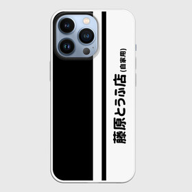 Чехол для iPhone 13 Pro с принтом Initial D Hachiroku ,  |  | ae 86 | ae86 | akagi | anime | corolla | cosplay | dee | drift | hachiroku | initial d | manga | sprinter | tofu | toge | touge | toyota | trueno | автомобиль | ди | дрифт | инициал | косплей | манга | машина | такуми | тачка | тоге | тогэ | то