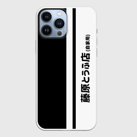 Чехол для iPhone 13 Pro Max с принтом Initial D Hachiroku ,  |  | ae 86 | ae86 | akagi | anime | corolla | cosplay | dee | drift | hachiroku | initial d | manga | sprinter | tofu | toge | touge | toyota | trueno | автомобиль | ди | дрифт | инициал | косплей | манга | машина | такуми | тачка | тоге | тогэ | то