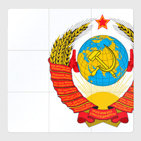 Магнитный плакат 3Х3 с принтом СССР , Полимерный материал с магнитным слоем | 9 деталей размером 9*9 см | ussr | герб | звезда | коммунист | комсомол | кпсс | красный | ленин | лого | логотип | молот | надпись | патриот | республик | ретро | рсфср | серп | символ | снг | советский | советских | социалистических