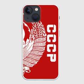 Чехол для iPhone 13 mini с принтом СССР ,  |  | ussr | герб | звезда | коммунист | комсомол | кпсс | красный | ленин | лого | логотип | молот | надпись | патриот | республик | ретро | рсфср | серп | символ | снг | советский | советских | социалистических