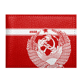 Обложка для студенческого билета с принтом СССР , натуральная кожа | Размер: 11*8 см; Печать на всей внешней стороне | ussr | герб | звезда | коммунист | комсомол | кпсс | красный | ленин | лого | логотип | молот | надпись | патриот | республик | ретро | рсфср | серп | символ | снг | советский | советских | социалистических