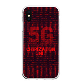 Чехол для iPhone XS Max матовый с принтом 5G Chipization unit , Силикон | Область печати: задняя сторона чехла, без боковых панелей | 5g | 5г | covid | covid 19 | sign | джи | заговора | заговоров | запрещающий | знак | излучение | коронавирус | лучи | облучение | остановите | остановите чипирование | против | противник | противники | пять