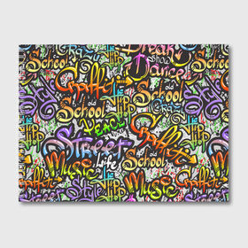 Альбом для рисования с принтом Уличные граффити , 100% бумага
 | матовая бумага, плотность 200 мг. | 1990 | 1990 е | 1990е | 90 е | 90е | crazy | dance | graffiti | graffity | hip hop | life | music | old school | oldschool | rap | street | style | west coast | безумные | графити | граффити | девяностые | классика | мир | музыка | олдскул | реп