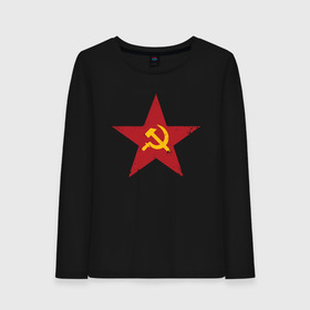 Женский лонгслив хлопок с принтом Звезда СССР , 100% хлопок |  | communism | lenin | retro | socialism | soviet | soyuz | stalin | union | ussr | vintage | винтаж | звезда | классика | классический | коба | коммунизм | ленин | лого | логотип | молот | ретро | серп | символ | советский | социализ