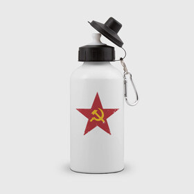 Бутылка спортивная с принтом Звезда СССР , металл | емкость — 500 мл, в комплекте две пластиковые крышки и карабин для крепления | communism | lenin | retro | socialism | soviet | soyuz | stalin | union | ussr | vintage | винтаж | звезда | классика | классический | коба | коммунизм | ленин | лого | логотип | молот | ретро | серп | символ | советский | социализ