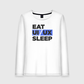 Женский лонгслив хлопок с принтом Eat UI UX Sleep , 100% хлопок |  | cmyk | design | designer | illustrator | photoshop | rgb | ui | ui ux | ux | дезигнер | дизайн | дизанер | ргб