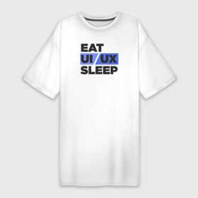 Платье-футболка хлопок с принтом Eat UI UX Sleep ,  |  | cmyk | design | designer | illustrator | photoshop | rgb | ui | ui ux | ux | дезигнер | дизайн | дизанер | ргб
