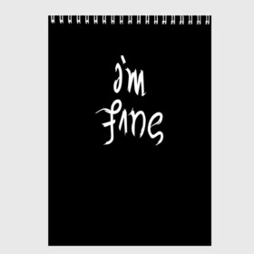 Скетчбук с принтом I am fine , 100% бумага
 | 48 листов, плотность листов — 100 г/м2, плотность картонной обложки — 250 г/м2. Листы скреплены сверху удобной пружинной спиралью | bts | bts i am fine | hoseok | j hope | jimin | jin | jk | jungkook | namjoon | rm | suga | taehyung | v | yoongi | бантан | бтс | бтс камбэк | бтс я в порядке | ви | джей кей | джей хоуп | джин | намджун | рм | тэхен | чг | чимин | чон хосок | ч