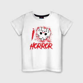 Детская футболка хлопок с принтом Я люблю ужас - I LOVE HORROR , 100% хлопок | круглый вырез горловины, полуприлегающий силуэт, длина до линии бедер | friday the 13th | horror | horror movie | horror movies | i love horror | jason | джейсон | пятница 13 е | я люблю ужас