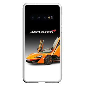 Чехол для Samsung Galaxy S10 с принтом McLaren , Силикон | Область печати: задняя сторона чехла, без боковых панелей | Тематика изображения на принте: bolide | car | mclaren | motorsport | power | prestige | автомобиль | автоспорт | болид | мощь | престиж