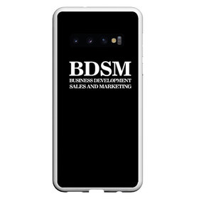 Чехол для Samsung Galaxy S10 с принтом BDSM , Силикон | Область печати: задняя сторона чехла, без боковых панелей | Тематика изображения на принте: 2020 | бизнес | интерент прикол | любовь | маркетинг | мем | мемы | надпись | прикол | смех | текст | фраза