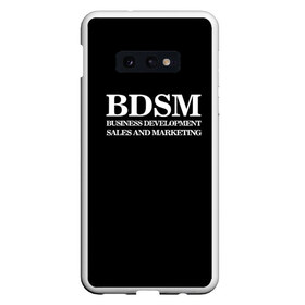 Чехол для Samsung S10E с принтом BDSM , Силикон | Область печати: задняя сторона чехла, без боковых панелей | Тематика изображения на принте: 2020 | бизнес | интерент прикол | любовь | маркетинг | мем | мемы | надпись | прикол | смех | текст | фраза