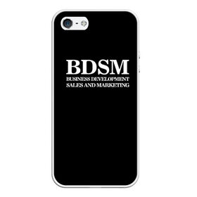 Чехол для iPhone 5/5S матовый с принтом BDSM , Силикон | Область печати: задняя сторона чехла, без боковых панелей | 2020 | бизнес | интерент прикол | любовь | маркетинг | мем | мемы | надпись | прикол | смех | текст | фраза