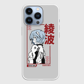 Чехол для iPhone 13 Pro с принтом Рэй Аянами ,  |  | ayanami | cyberpunk | eva | evangelion | japan | rei | ангел | аниме | апокалипсис | аска | аянами | ева00 | ева01 | ева02 | евангелион | икари | киберпанк | меха | модуль01 | рей | роботы | синдзи | синзи | стиль | япония | японский