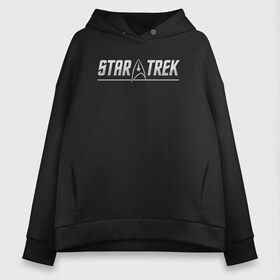 Женское худи Oversize хлопок с принтом STAR TREK , френч-терри — 70% хлопок, 30% полиэстер. Мягкий теплый начес внутри —100% хлопок | боковые карманы, эластичные манжеты и нижняя кромка, капюшон на магнитной кнопке | command | discovery | elite | fleet | force | generations | picard | trek | voyager | бесконечность | возмездие | вояджер | дискавери | звездный | звездный путь | пикар | энтерпрайз