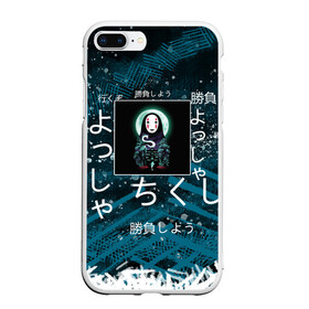 Чехол для iPhone 7Plus/8 Plus матовый с принтом Унесенные приззраками , Силикон | Область печати: задняя сторона чехла, без боковых панелей | аниме | безликий | иероглифы | унесенные призраками | япония | японские символы