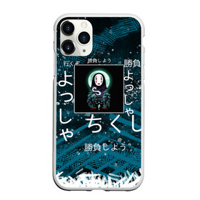 Чехол для iPhone 11 Pro Max матовый с принтом Унесенные приззраками , Силикон |  | аниме | безликий | иероглифы | унесенные призраками | япония | японские символы