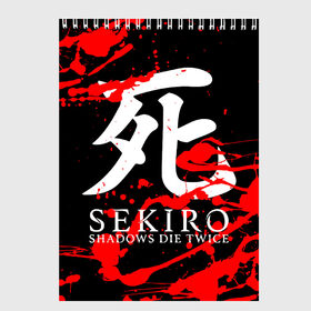 Скетчбук с принтом Sekiro Shadows Die Twice 4 , 100% бумага
 | 48 листов, плотность листов — 100 г/м2, плотность картонной обложки — 250 г/м2. Листы скреплены сверху удобной пружинной спиралью | Тематика изображения на принте: sekiro | shadows | логотип | секиро | япония