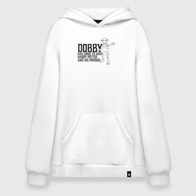 Худи SuperOversize хлопок с принтом Dobby Has Come to Save Harry , 70% хлопок, 30% полиэстер, мягкий начес внутри | карман-кенгуру, эластичная резинка на манжетах и по нижней кромке, двухслойный капюшон
 | dobby | harry potter | vdosadir | гарри поттер | джоан роулинг | добби