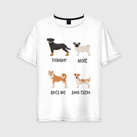 Женская футболка хлопок Oversize с принтом ротвейлер мопс акита джек , 100% хлопок | свободный крой, круглый ворот, спущенный рукав, длина до линии бедер
 | акита ину | джек рассел | мопс | песокафе | ротвейлер | собаки