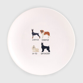Тарелка с принтом доберман ши-тцу , фарфор | диаметр - 210 мм
диаметр для нанесения принта - 120 мм | Тематика изображения на принте: доберман | песокафе | сенбернар | собаки | ши тцу