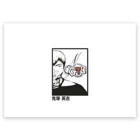 Поздравительная открытка с принтом Эйкити Онидзука , 100% бумага | плотность бумаги 280 г/м2, матовая, на обратной стороне линовка и место для марки
 | eikichi | great | gto | japan | old | onidzuka | onizuka | retro | school | sensei | teacher | гто | икити | канзаки | киото | крутой | онидзука | онизука | сенсей | стиль | токио | учитель | эйкити | япония | японский