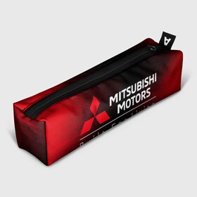 Пенал 3D с принтом MITSUBISHI МИТСУБИСИ , 100% полиэстер | плотная ткань, застежка на молнии | auto | lancer | logo | mitsubishi | mitsubisi | moto | motors | outlander | pajero | sport | авто | аутлендер | лансер | лого | логотип | марка | митсубиси | митсубиши | мото | моторс | паджеро | серия | символ | символы | спорт | ьшеыгишырш