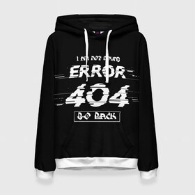 Женская толстовка 3D с принтом ERROR 404 , 100% полиэстер  | двухслойный капюшон со шнурком для регулировки, мягкие манжеты на рукавах и по низу толстовки, спереди карман-кенгуру с мягким внутренним слоем. | 404 | error | еррор | надписи | ошибка | программист | текст