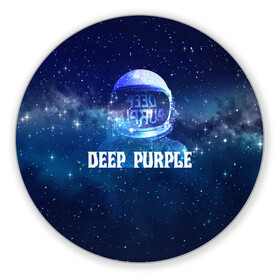 Коврик для мышки круглый с принтом Deep Purple Whoosh! , резина и полиэстер | круглая форма, изображение наносится на всю лицевую часть | 2020 | cover | deep | galaxy | hard | logo | metal | music | new album | purple | rock | space | whoosh | дип | звезды | космонавт | космос | легендарная | легендарный | лого | метал | музыка | новый альбом | обложка | пепл | перпл | рок |