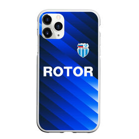 Чехол для iPhone 11 Pro матовый с принтом РОТОР Волгоград , Силикон |  | fc | football club | rotor | rotor volgograd | sport | vlg | volgograd | волгоград | ротор | ротор волгоград | униформа | фирменые цвета | фк | форма | футбольная | футбольная форма ротор