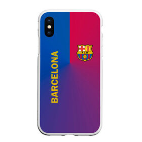 Чехол для iPhone XS Max матовый с принтом Barcelona , Силикон | Область печати: задняя сторона чехла, без боковых панелей | barcelona | barselona | futbol club | барса | барселона | лионель месси | люблю футбол | месси | сине гранатовые | фанат | фк барселона | форма | форма игроков | футбол | футбольный клуб | эмблема | эмблема клуба