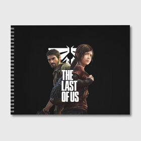 Альбом для рисования с принтом THE LAST OF US [4] , 100% бумага
 | матовая бумага, плотность 200 мг. | ellie | joel | the last of us | джоэл | елли | одни из нас