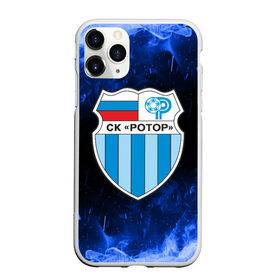 Чехол для iPhone 11 Pro матовый с принтом РОТОР Волгоград , Силикон |  | fc | football club | rotor | rotor volgograd | sport | vlg | volgograd | волгоград | ротор | ротор волгоград | униформа | фирменные цвета | фк | форма | футбольная | футбольная форма ротор