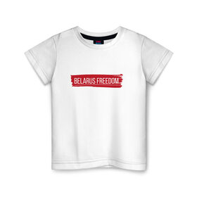Детская футболка хлопок с принтом BELARUS FREEDOM , 100% хлопок | круглый вырез горловины, полуприлегающий силуэт, длина до линии бедер | belarus | freedom | revolution | беларусь | лукашенко | свобода
