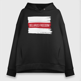 Женское худи Oversize хлопок с принтом BELARUS FREEDOM , френч-терри — 70% хлопок, 30% полиэстер. Мягкий теплый начес внутри —100% хлопок | боковые карманы, эластичные манжеты и нижняя кромка, капюшон на магнитной кнопке | belarus | freedom | revolution | беларусь | лукашенко | свобода