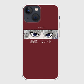 Чехол для iPhone 13 mini с принтом Глаза XX Hunter ,  |  | Тематика изображения на принте: alluka | anime | chrollo | gon | hisoka | hunter | hunter x hunter | hxh | japan | kalluto | killua | kurapika | lucilfer | x | аниме | гон | куроро | люцифер | мульт | охотник | х | хисока | япония