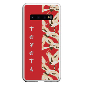 Чехол для Samsung Galaxy S10 с принтом Toyota , Силикон | Область печати: задняя сторона чехла, без боковых панелей | pattern | supra | toyota | гуси | гусь | журавли | журавль | красная | красный | птицы | цапли | цапля | япония | японский | японский узор