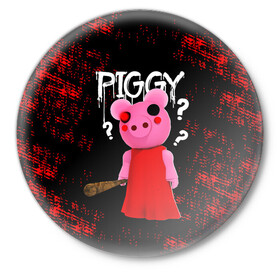 Значок с принтом ROBLOX PIGGY - СВИНКА ПИГГИ ,  металл | круглая форма, металлическая застежка в виде булавки | pig | piggy | roblox | игра | компьютерная игра | логотип | онлайн | онлайн игра | пигги | поросенок | роблакс | роблокс | свинка | свинья